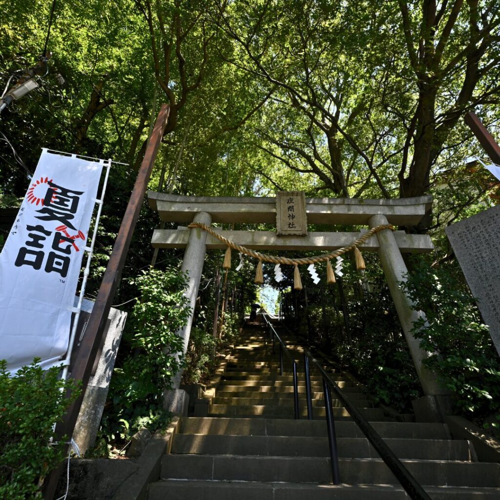 座間神社