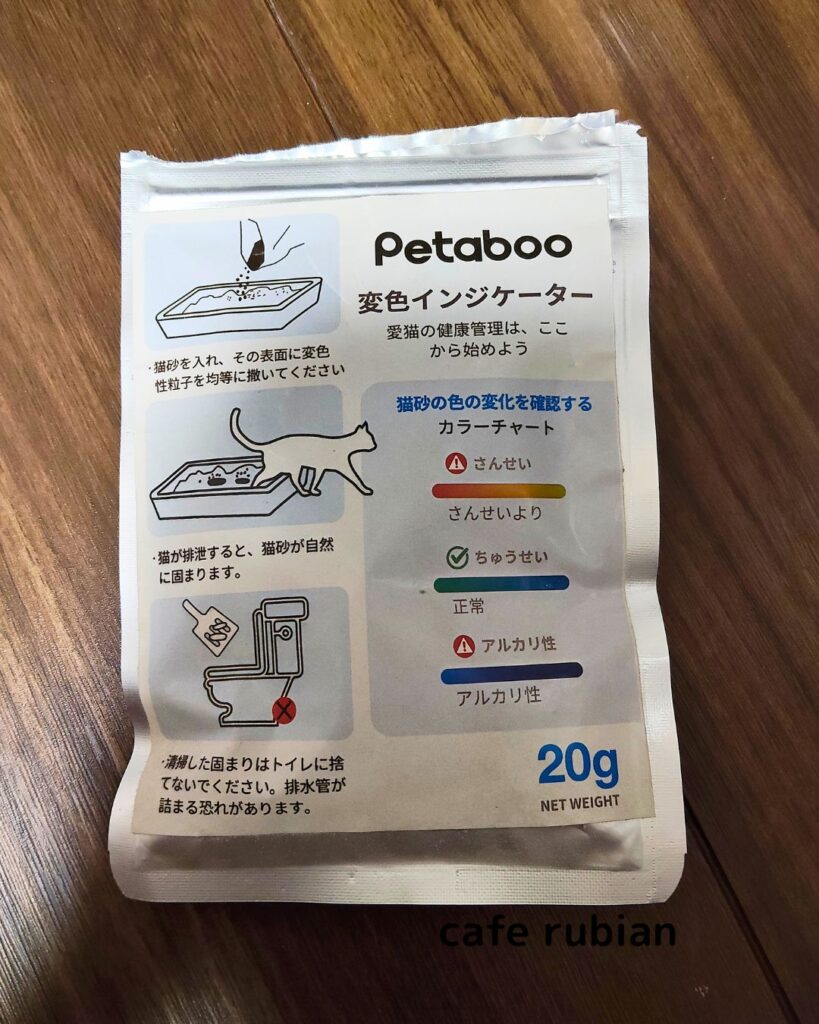 変色インジケーター