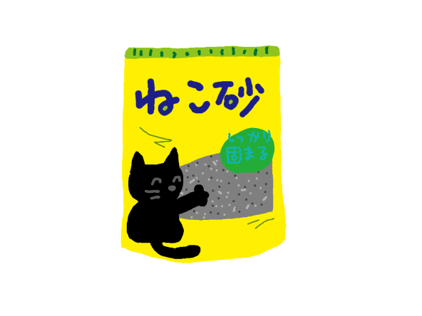 猫砂